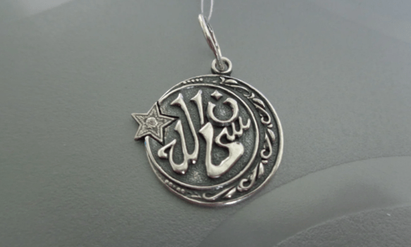 Amulet Ioslam Luath
